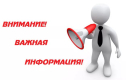 Изменения, связанные с капитальным ремонтом путепровода