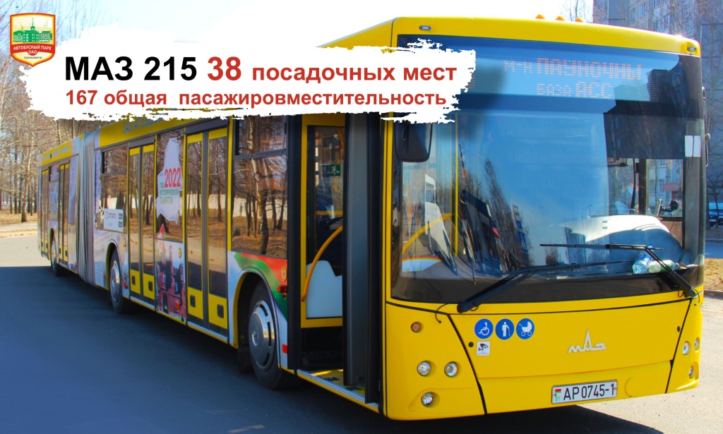 МАЗ 215