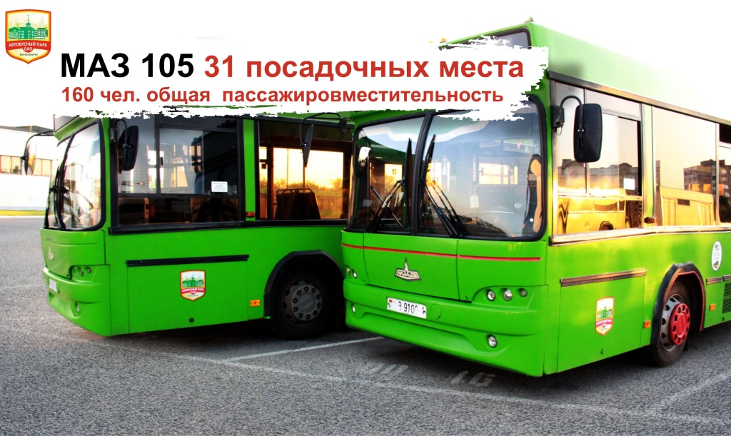 МАЗ 105